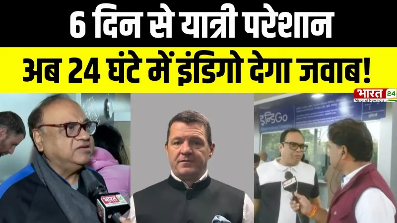 Indigo Crisis: इंडिगो पर सरकार का एक्शन, रात 8 बजे तक किराया Refund का आदेश