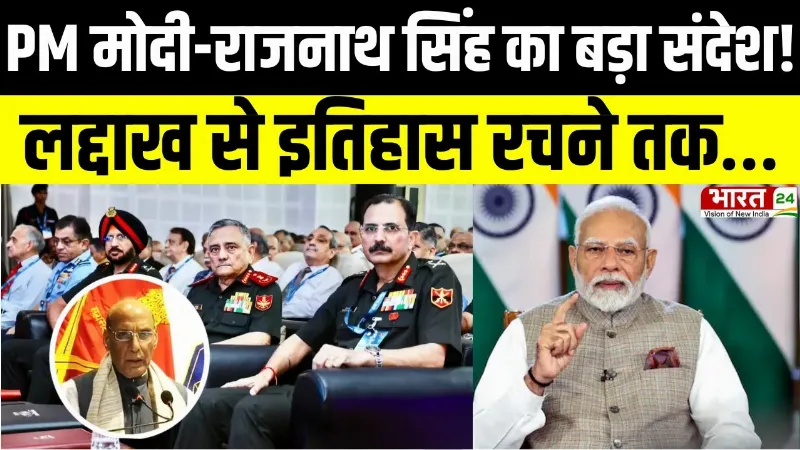 Armed Forces Flag Day Special: PM मोदी-राजनाथ सिंह का बड़ा संदेश! लद्दाख से इतिहास रचने तक…