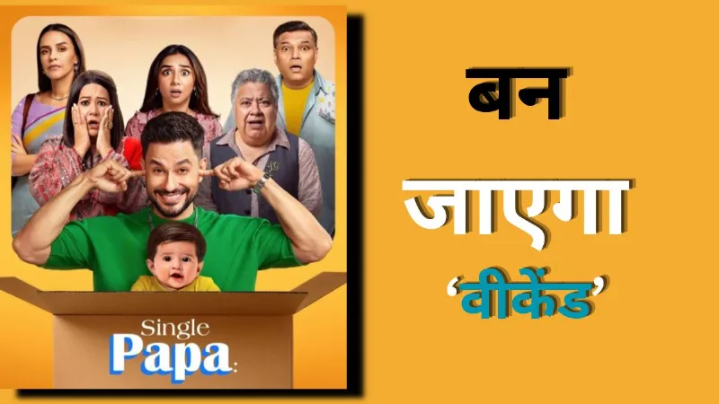 Single Papa Review Released on netflix know story and starcast