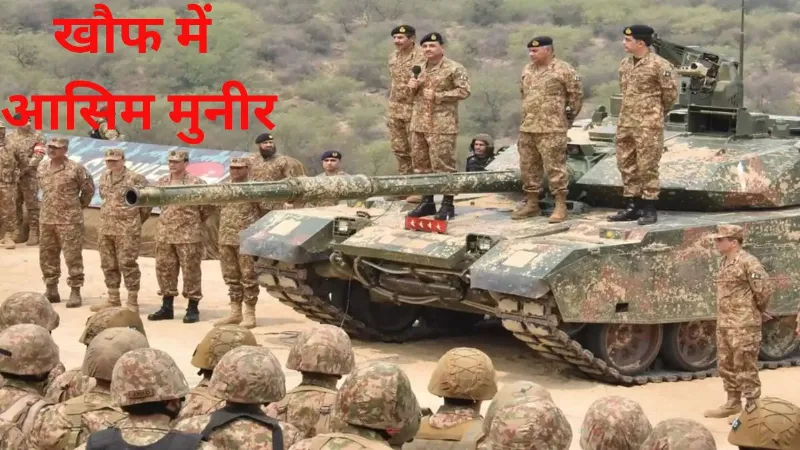 आसिम मुनीर को सता रहा भारतीय सेना के हमले का डर, बॉर्डर के पास आकर दी गीदड़भभकी, जानें क्या कहा?