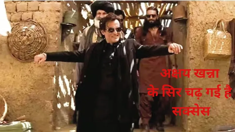 'सक्सेस अक्षय खन्ना के सिर चढ़ गई है...' प्रोड्यूसर ने 'दृश्यम 3' छोड़ने पर तोड़ी चुप्पी, भेजा नोटिस