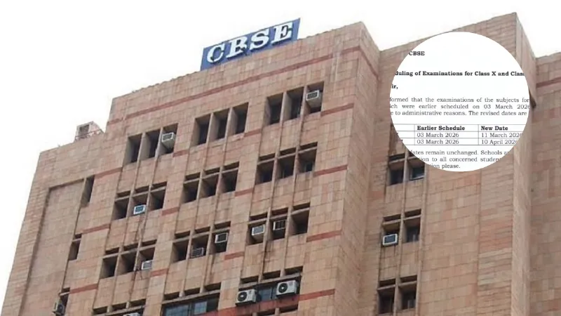 CBSE 10th-12th Board Exam Date: 10वीं और 12वीं बोर्ड परीक्षा की तिथियों में हुआ बदलाव, देखें नई तारीखें