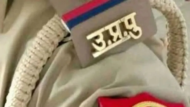 UP Police Recruitment Exam No Negative Marking Here s What You Need to Know