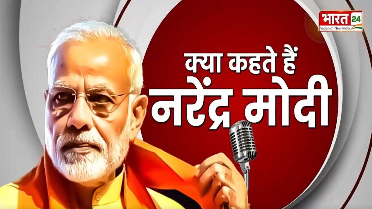 'व्यक्ति का अहंकार उसे कहां तक गिरा सकता है', जानें क्या कहते हैं प्रधानमंत्री नरेंद्र मोदी?