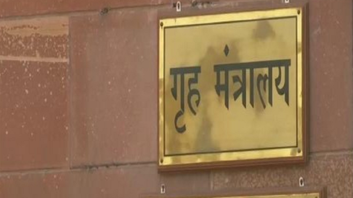 केंद्रीय गृह मंत्रालय ने लागू किया CAA, जानें किन्हें मिलेगी नागरिकता