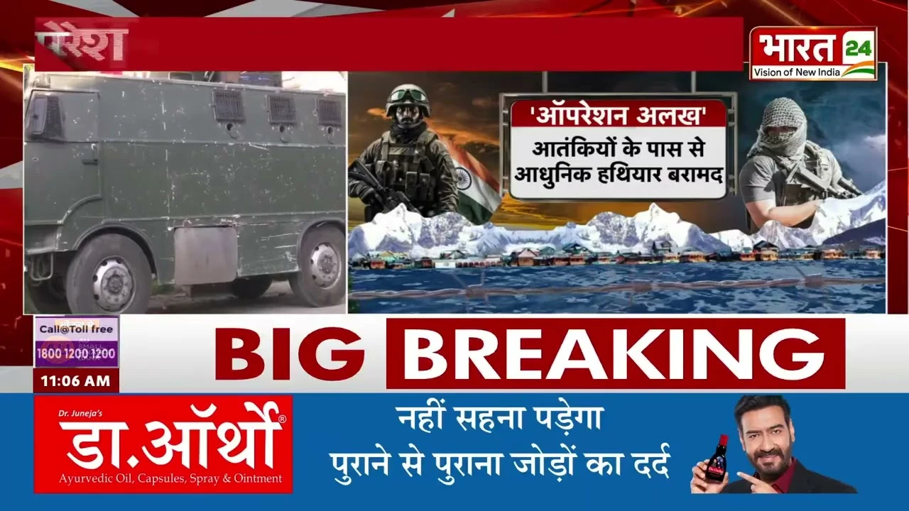 Jammu Kashmir के कुलगाम में एनकाउंटर जारी, रातभर से अखल इलाके में गोलीबारी जारी