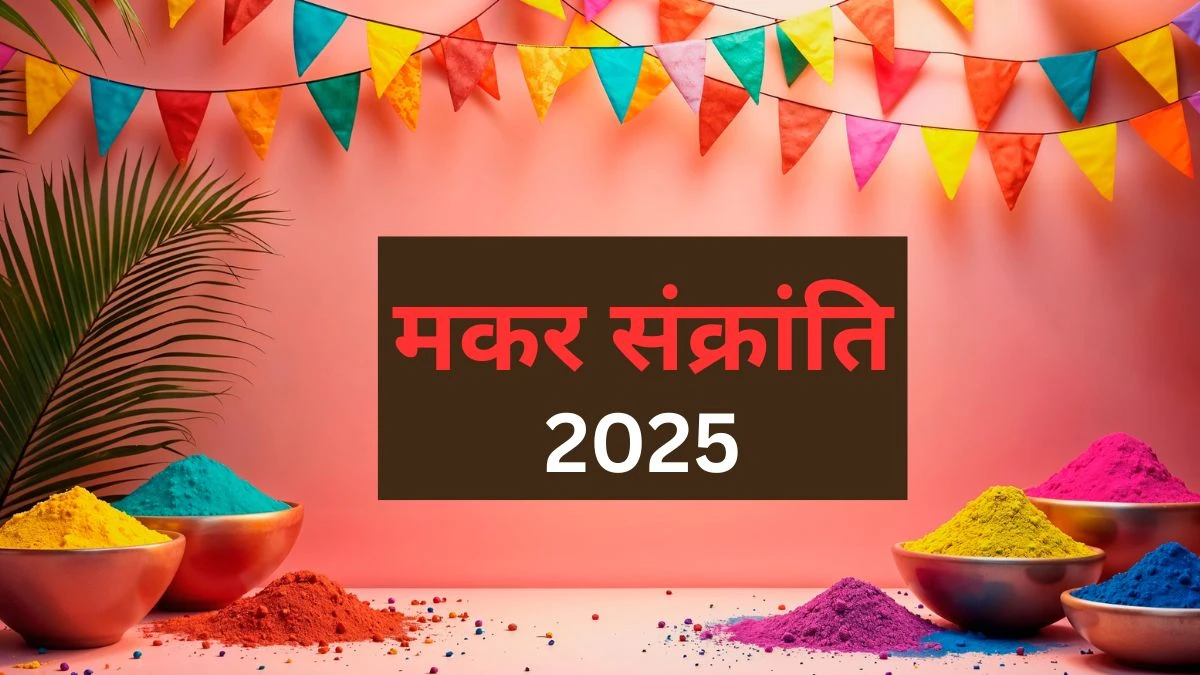 When will Makar Sankranti be celebrated in 2025