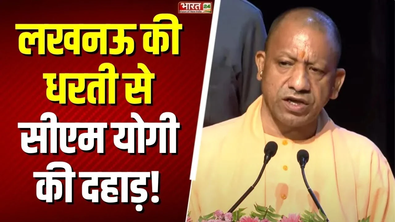 CM Yogi Adityanath Speech in Lucknow: लखनऊ में परिवहन सेवाओं के शुभारंभ पर सीएम योगी का संबोधन