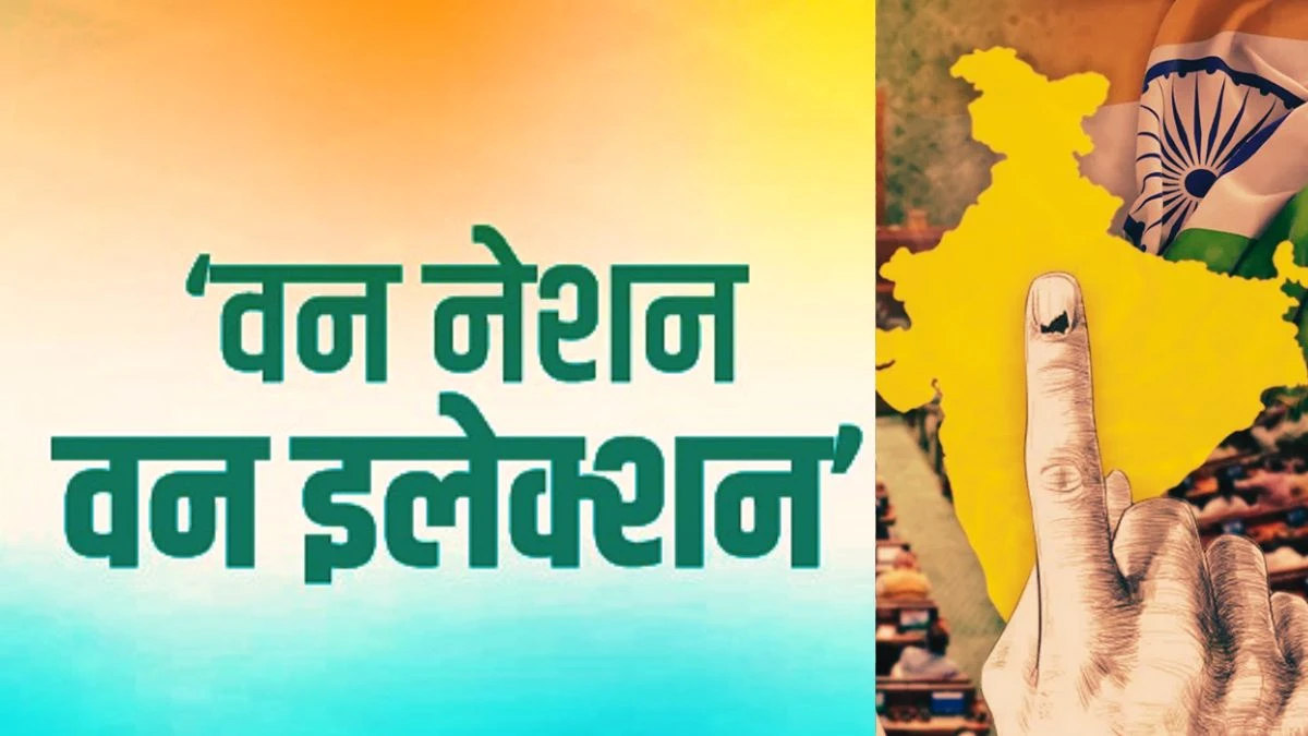 Congress MPs in Joint Parliamentary Committee on One Nation One Election Bill
