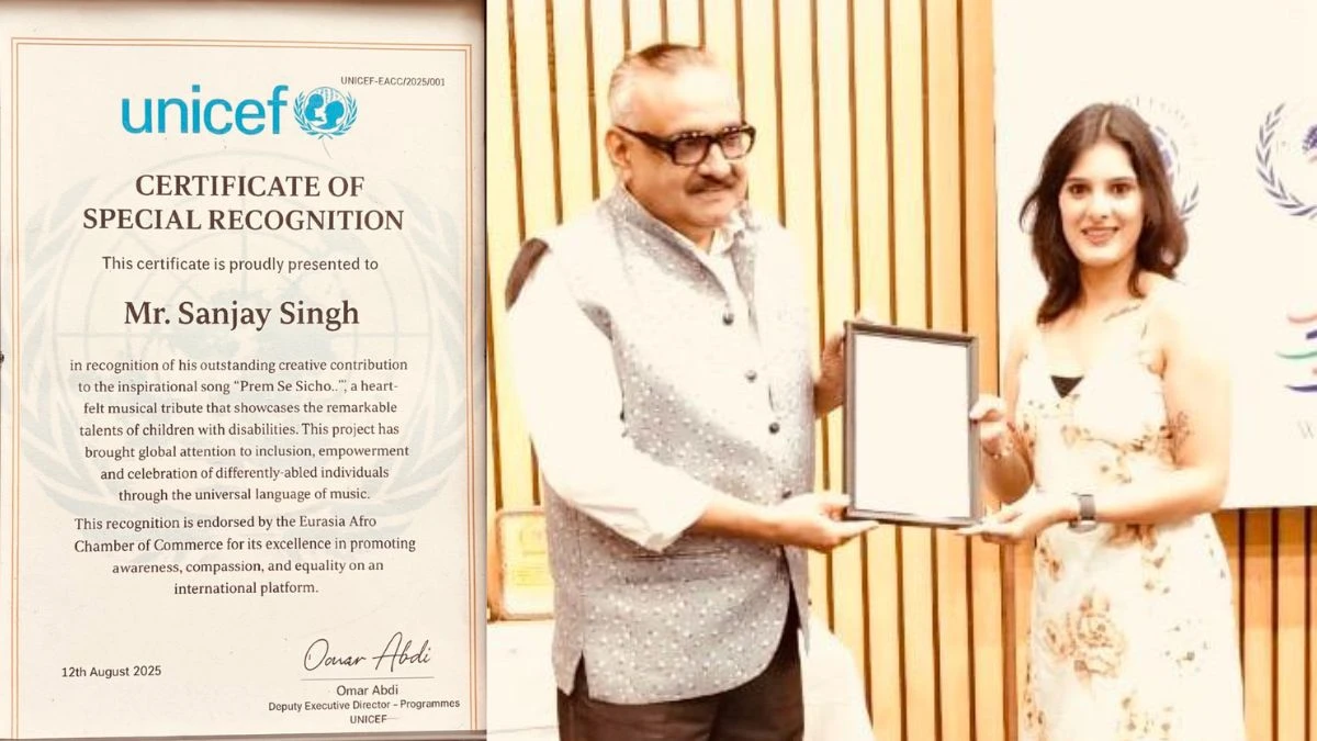 संगीतकार संजय सिंह को UNICEF ने दिया विशिष्ट मान्यता प्रमाण पत्र, जागरूकता पैदा करने के लिए मिला सम्मान