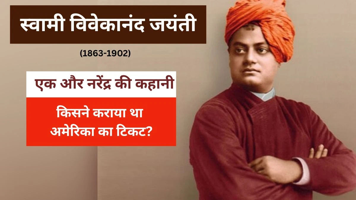 How did Swami Vivekananda reach Chicago who booked the ticket