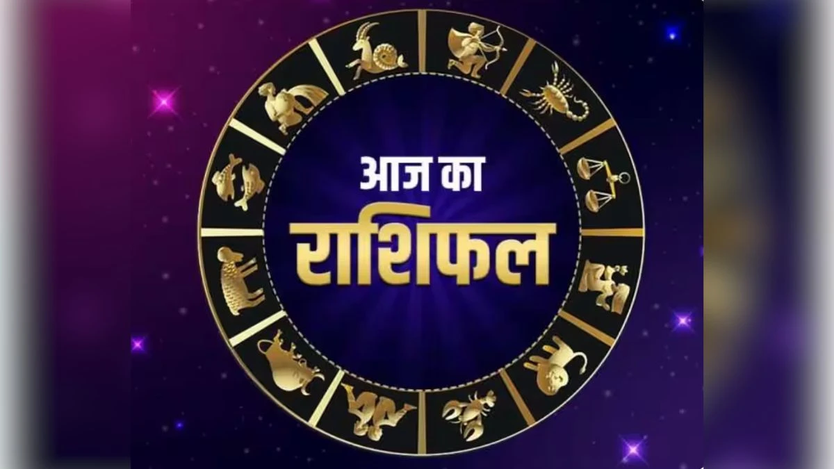 Aaj Ka Rashifal 05 January These zodiac signs will get financial benefits on the first Sunday of the year 2025 know todays horoscope