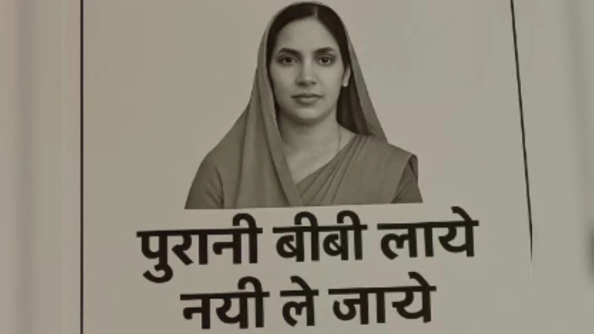 old-wife-new-wife-ad-creates-buzz-actually-beauty-parlour-ad Viral Post
