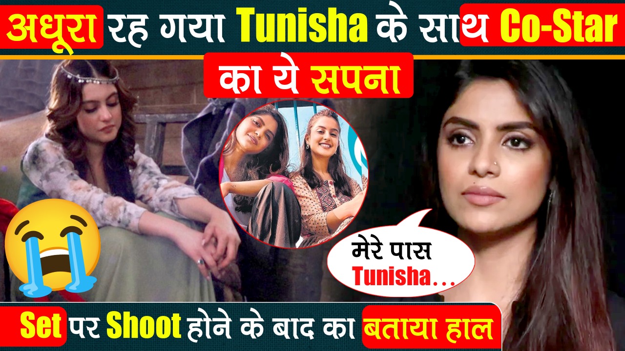 अधूरा रह गया Tunisha के साथ Co-Star Sayantani Gosh का ये सपना, पुराने Set पर लौटने के बाद का बताया हाल