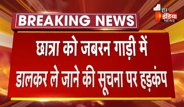 Jhunjhunu News: छात्रा को जबरन गाड़ी में डालकर ले जाने से हड़कंप, CCTV फुटेज के आधार पर पुलिस कर रही जांच