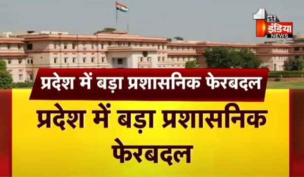 VIDEO: भजनलाल सरकार का पहला बड़ा प्रशासनिक फेरबदल, 72 IAS और 121 RAS अफसरों के हुए तबादले