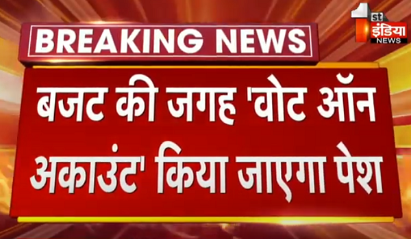 इस बार लोकसभा चुनाव से पहले वोट ऑन अकाउंट किया जाएगा पेश, उपमुख्यमंत्री दीया कुमारी ने बैठक में दिए निर्देश