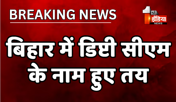 Bihar Political Crisis: बिहार में आज शाम 7 बजे नीतीश कुमार का शपथ ग्रहण समारोह, सम्राट चौधरी और विजय सिंह होंगे अगले उप मुख्यमंत्री