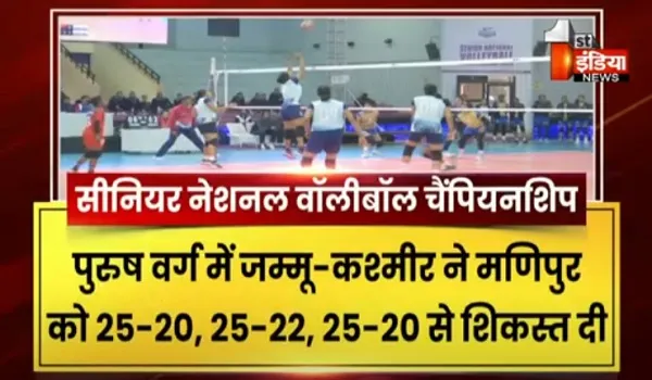 VIDEO: सीनियर नेशनल वॉलीबॉल चैंपियनशिप, SMS स्टेडियम में रोचक रहे चौथे दिन के मुकाबले, देखिए ये खास रिपोर्ट