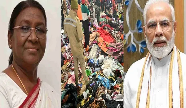 Mahakumbh Stampede: महाकुंभ में श्रद्धालुओं की भारी भीड़, मची भगदड़, राष्ट्रपति द्रौपदी मुर्मू और पीएम मोदी ने जताया दुख