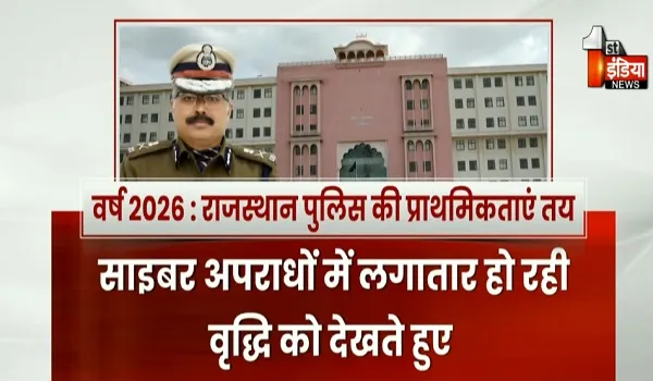 2026 की तैयारी: राजस्थान पुलिस ने तय की प्राथमिकताएं, साइबर अपराध और तकनीक-सक्षम पुलिसिंग पर फोकस, देखिए खास रिपोर्ट