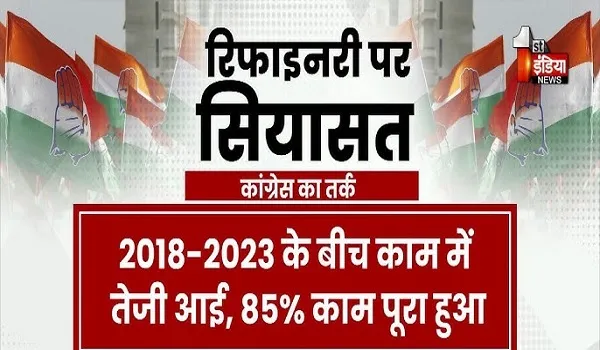 VIDEO: रिफाइनरी का उद्घाटन करने प्रधानमंत्री मोदी आएंगे राजस्थान, प्रदेश अध्यक्ष मदन राठौड़ ने दिए संकेत, देखिए ये खास रिपोर्ट