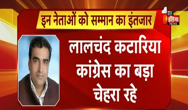 VIDEO: कांग्रेस से बीजेपी में आए नेताओं का मसला, साल 2025 बीत चुका, लेकिन नहीं हुआ दिग्गज नेताओं का भला, देखिए ये खास रिपोर्ट