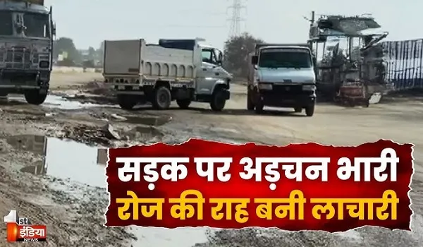 VIDEO: जयपुर के दो बड़े इलाकों को जोड़ने वाली सड़क बंद, हजारों वाहन चालकों को परेशानी का करना पड़ रहा सामना, देखिए ये खास रिपोर्ट