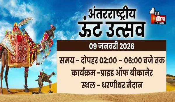 VIDEO: धोरों पर धमाल की तैयारी ! तीन दिवसीय कैमल फेस्टिवल का 9 जनवरी से होगा आगाज, देखिए ये खास रिपोर्ट