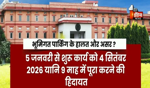 VIDEO: सचिवालय में सुधरेगी भूमिगत पार्किंग की दशा, फर्स्ट इंडिया की खबर का हुआ असर, हुआ टेंडर, देखिए ये खास रिपोर्ट