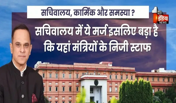 562 चयनित लिपिकों के लगने की प्रक्रिया तेज, कर्मियों को सीट और संसाधन की नहीं होगी कमी, देखिए खास रिपोर्ट