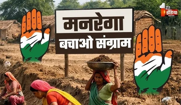 VIDEO: मनरेगा के नए कानून के खिलाफ कांग्रेस का आंदोलन जारी, अब आंदोलन पहुंचा ग्राम पंचायत मुख्यालय पर, देखिए ये खास रिपोर्ट