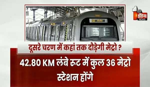 जयपुर मेट्रो परियोजना के दूसरे चरण को लेकर बड़ी खबर, पीएम मोदी रिफाइनरी के साथ मेट्रो के दूसरे चरण की भी दे सकते हैं सौगात, देखिए खास रिपोर्ट