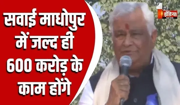 देश में पहली बार अमरूद महोत्सव, कृषि मंत्री डॉ.किरोड़ी लाल मीणा बोले-सवाई माधोपुर में जल्द ही 600 करोड़ के काम होंगे