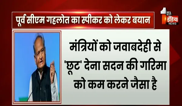 विधानसभा अध्यक्ष वासुदेव देवनानी की प्रेस कॉन्फ्रेंस, पूर्व सीएम गहलोत और नेता प्रतिपक्ष के बयानों पर पलटवार, देखिए खास रिपोर्ट