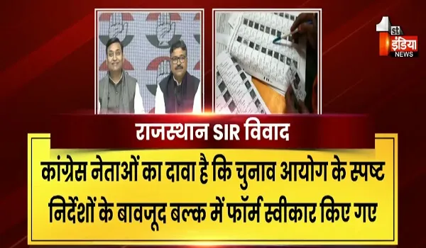 राजस्थान के कांग्रेसी नेताओं ने दिल्ली में खोला मोर्चा, वोटर लिस्ट में हेरफेर का लगाया आरोप, देखिए खास रिपोर्ट