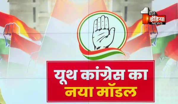VIDEO: जल्द होगा राजस्थान यूथ कांग्रेस कार्यकारिणी का गठन, 3 दिन चले इंटरव्यू प्रक्रिया में करीब 600 दावेदारों ने दिए साक्षात्कार, देखिए ये खास रिपोर्ट