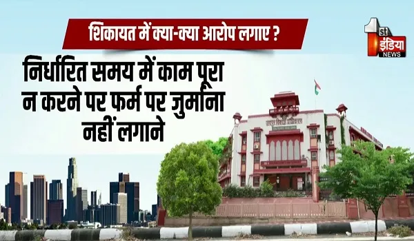 विद्युतीकरण में गड़बड़ी के मामले में दिए नोटिस, जेडीए प्रशासन ने छह विद्युत अभियंताओं को दिए नोटिस, देखिए खास रिपोर्ट