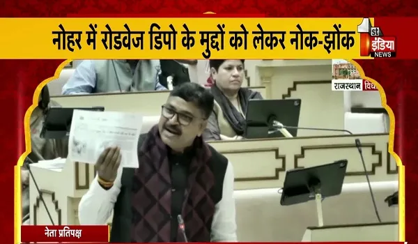 VIDEO: विधानसभा में हंगामेदार प्रश्नकाल, सदन में छाया जर्जर स्कूलों का मुद्दा, देखिए ये खास रिपोर्ट