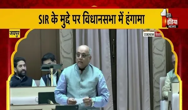 VIDEO: SIR के मुद्दे पर विधानसभा में हंगामा, स्पीकर ने कहा - कानूनी विशेषज्ञों से राय लेने के बाद फैसला करेंगे