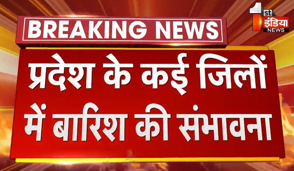 राजस्थान के कई जिलों में हल्की बारिश होने की संभावना, आज रात से होगा मौसम में बदलाव