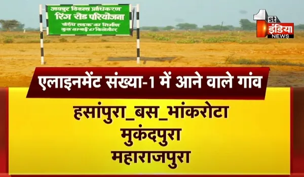 उत्तरी रिंग रोड की परियोजना की तैयारी, उपहाम ने तैयार किए 3 एलाइनमेंट प्रस्ताव, देखिए खास रिपोर्ट