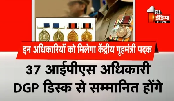 24 फरवरी को पुलिस अलंकरण समारोह, 64 पुलिस अधिकारियों, कार्मिकों को मिलेंगे पदक, देखिए खास रिपोर्ट