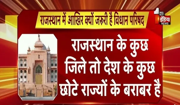 VIDEO: राजस्थान विधानसभा का नया स्वरूप, नए भवन के लिए मार्च में बजट हो जाएगा पास, देखिए ये खास रिपोर्ट