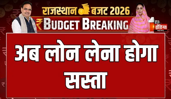 Rajasthan Budget 2026: लोन लेना होगा सस्ता, पुराने वाहनों पर 'ग्रीन टैक्स' की तैयारी, राजस्थान में लगेंगे 250 नए EV चार्जिंग स्टेशन