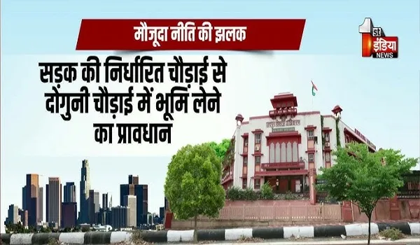 VIDEO: जेडीए बदलेगा अपनी 22 वर्ष पुरानी नीति, सेक्टर कमर्शियल नीति में करेगा बदलाव, देखिए ये खास रिपोर्ट