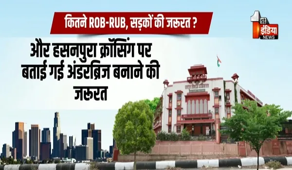 VIDEO: जेडीए ने जारी किया कॉम्प्रिहैन्सिव मोबिलिटी प्लान का प्रारूप, सुझाव मांगने के लिए जेडीए वेबसाइट पर जारी किया प्रारूप, देखिए ये खास रिपोर्ट