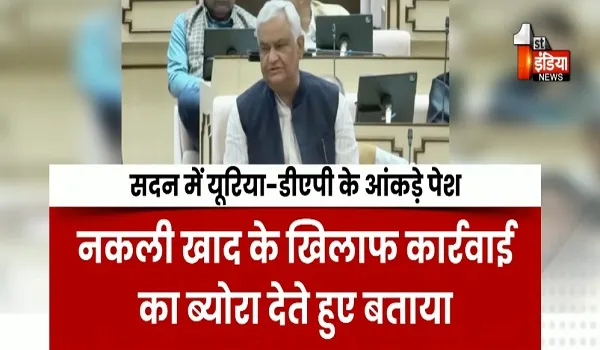 राजस्थान विधानसभा का बजट सत्र: खाद संकट, शिक्षक भर्ती और जलापूर्ति पर घिरे मंत्री, ट्रीटमेंट प्लांट पर कांग्रेस ने किया वॉकआउट, देखिए ये रिपोर्ट