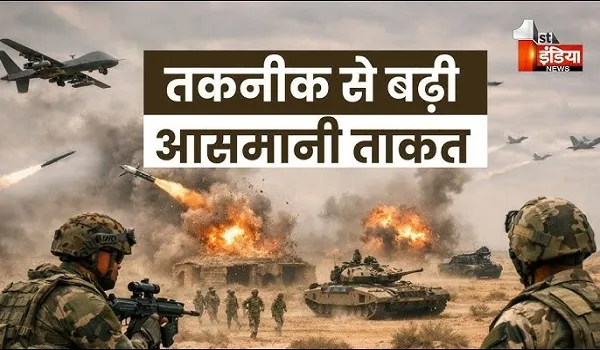 VIDEO: पोखरण में गरजेगा आसमान... ‘वायुशक्ति-2026’ में ऑपरेशन सिंदूर जैसी बमबारी, 12 हजार किलो बारूद से दुश्मन के ठिकाने ध्वस्त