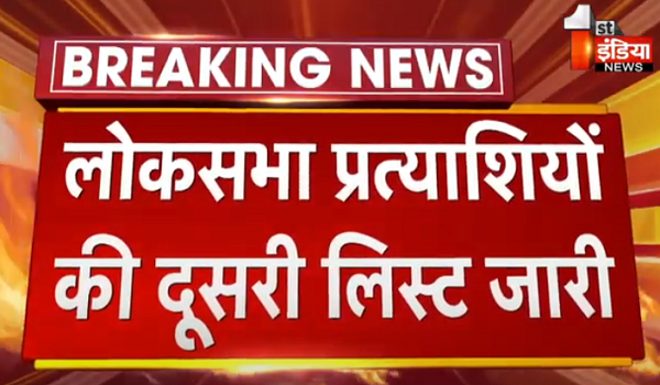 बीजेपी की दूसरी सूची जारी, 72 उम्मीदवारों के नाम का किया ऐलान, जानें किसे कहां से मिला टिकट